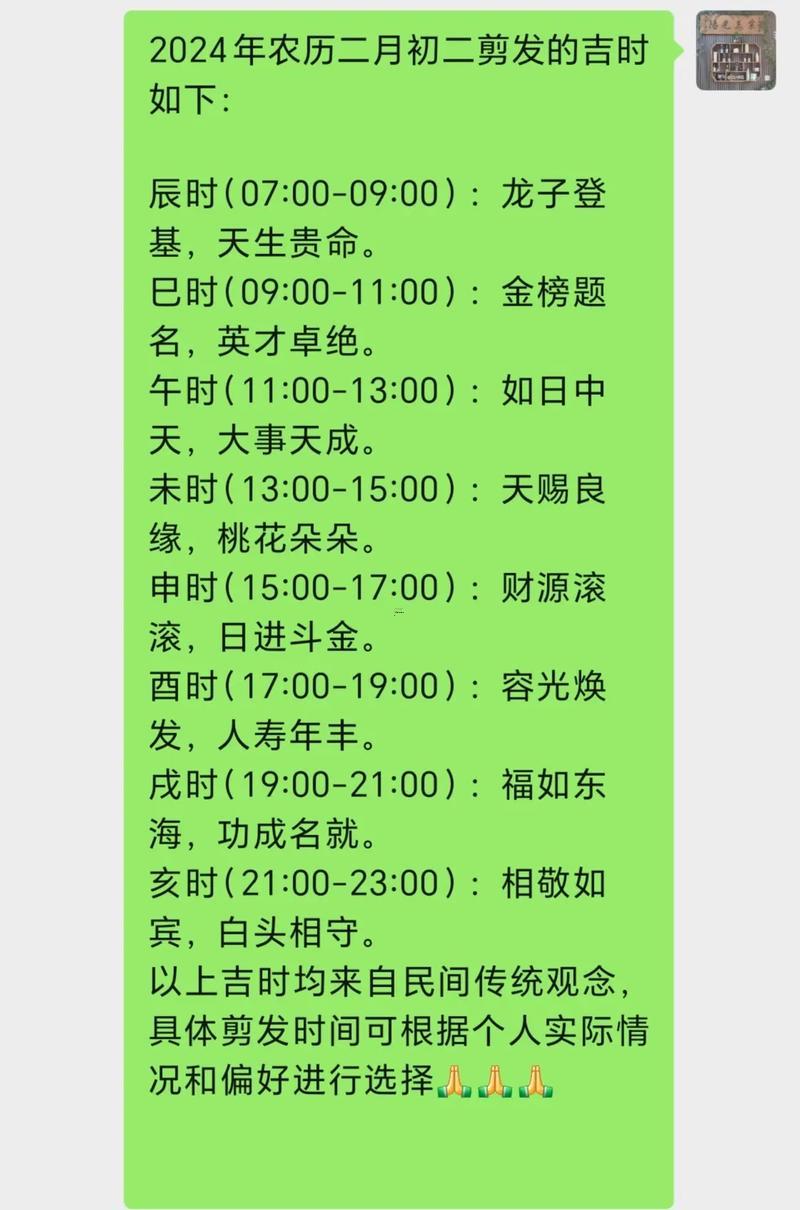 2026年陽歷9月份理發(fā)吉日