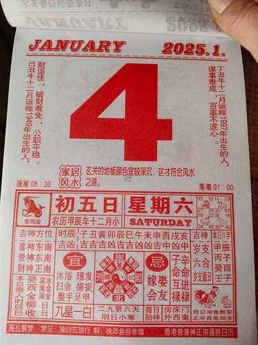 2025年10月出行最旺吉日老黃歷