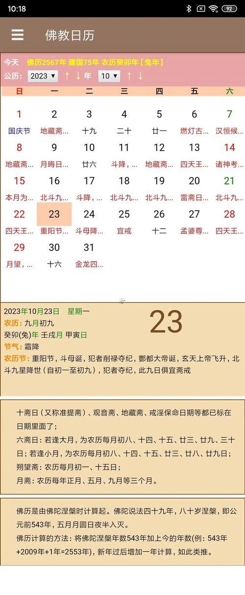 2025年10月開生墳的黃道吉日有哪些