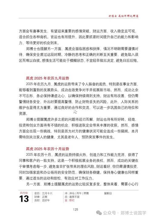 生肖屬虎2025年10月移徙黃道吉日一覽表