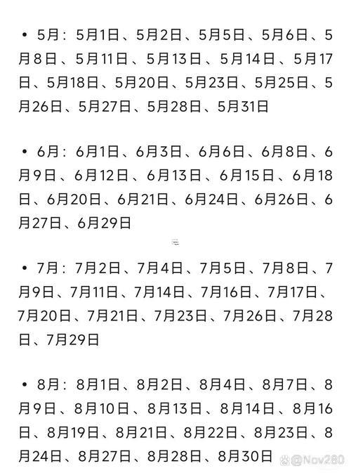 2025年10月開船黃道吉日