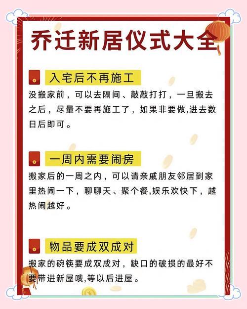 2026年4月黃道吉日搬家