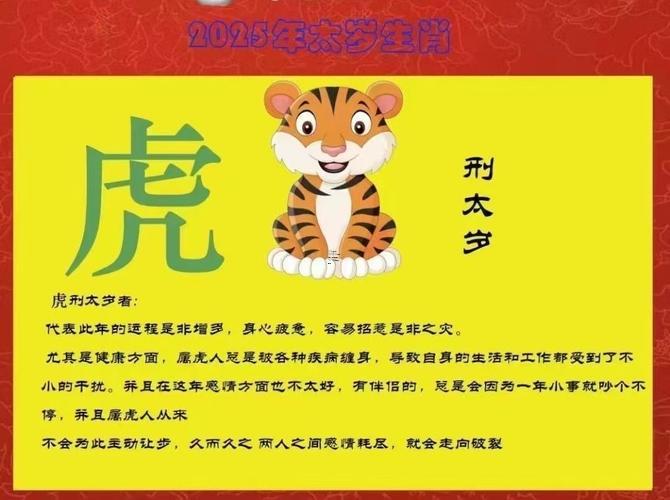 生肖屬虎2025年10月剖腹產(chǎn)最吉利的日子有哪些