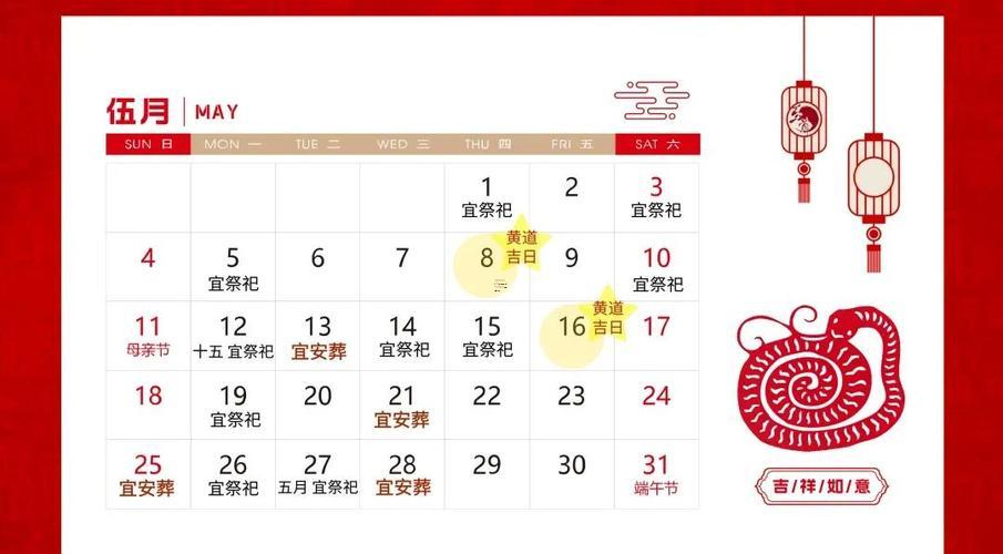 2025年10月動工擇日指南