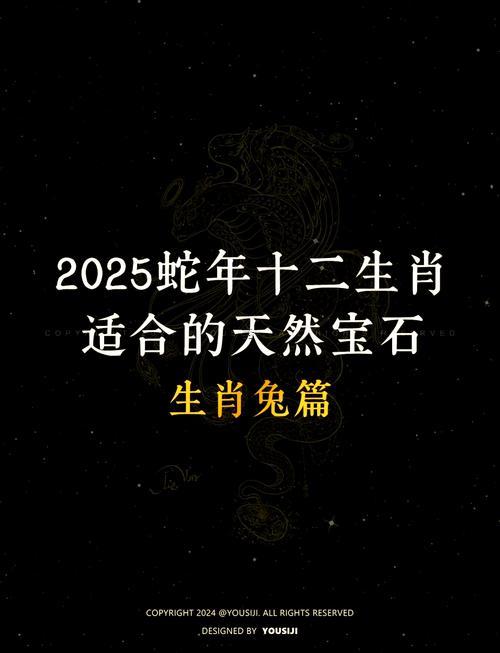 生肖屬兔2025年10月領(lǐng)證最旺吉日老黃歷