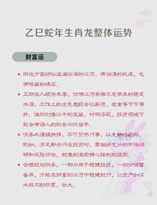 生肖屬龍2025年10月入伙最吉利的日子有哪些