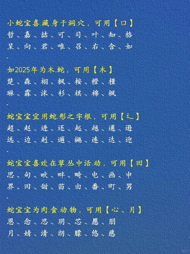 生肖屬蛇2025年10月手術(shù)黃道吉日一覽表