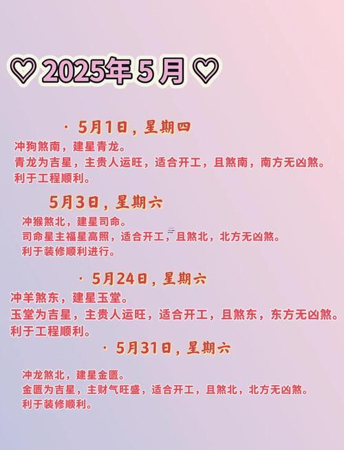 2026年3月裝修房子開(kāi)工黃道吉日是哪天
