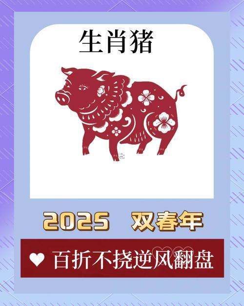 生肖屬豬2025年10月動(dòng)土最吉利的日子有哪些