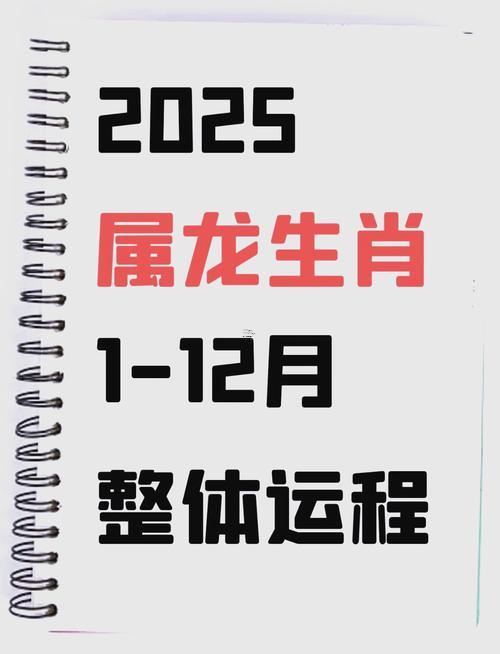 生肖屬龍2025年10月搬廠最吉利的日子有哪些