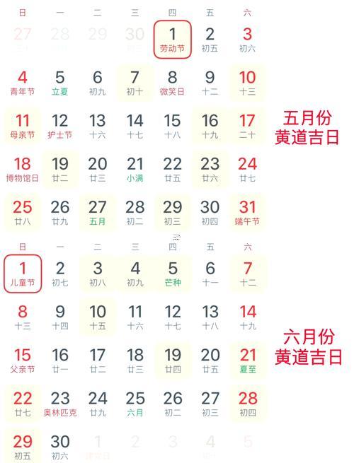 10月出行吉日查詢2025年