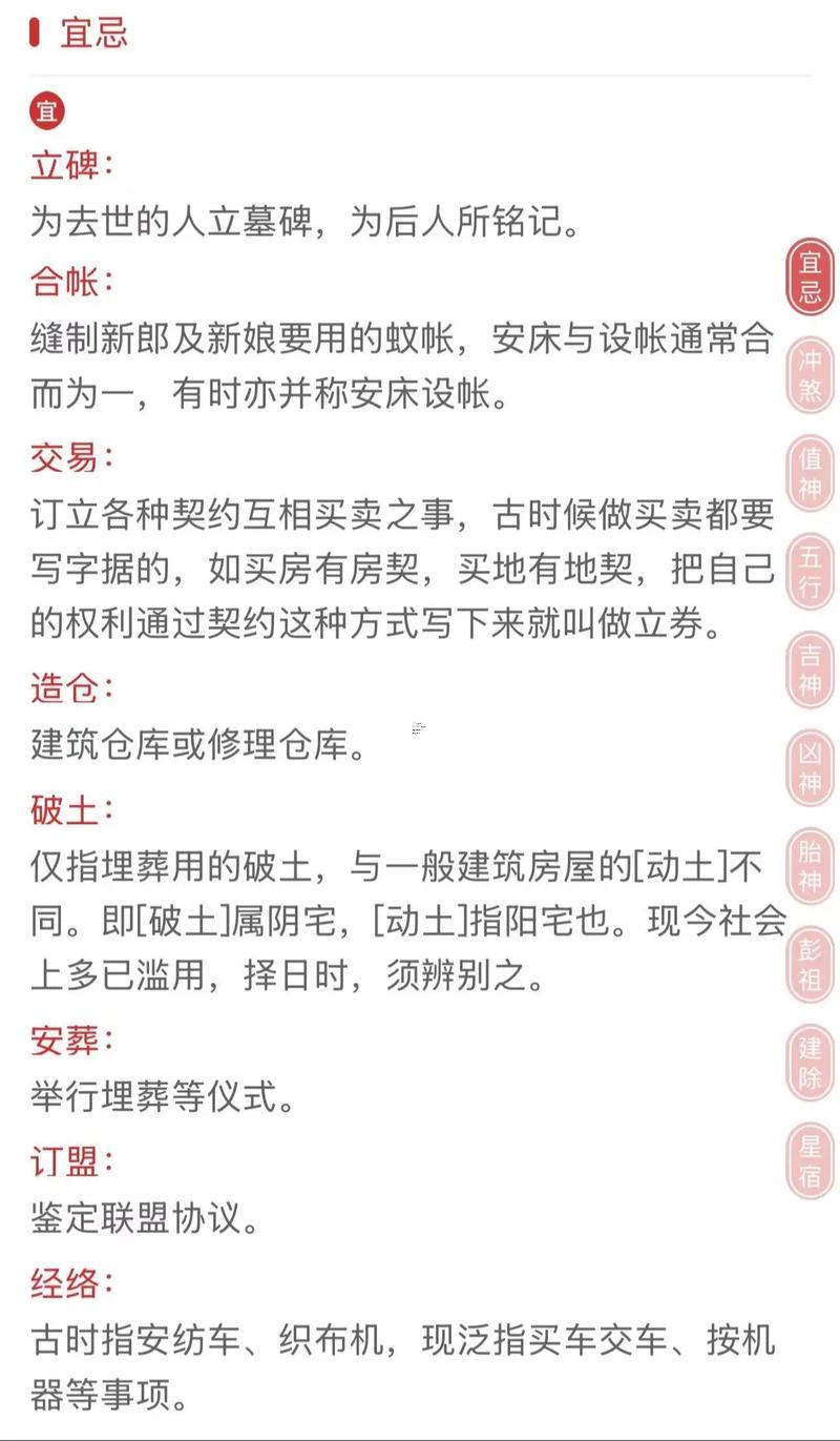 生肖屬虎2025年10月裝大門最旺吉日老黃歷