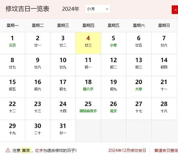 2026年11月份上墳黃道吉日