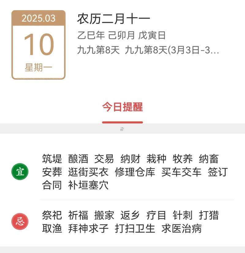 生肖屬鼠2025年10月簽約最旺吉日老黃歷
