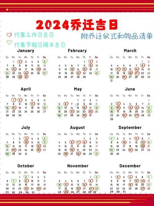 2025年10月嫁娶吉日表