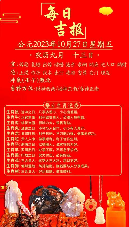 生肖屬猴2025年10月拆卸黃道吉日一覽表