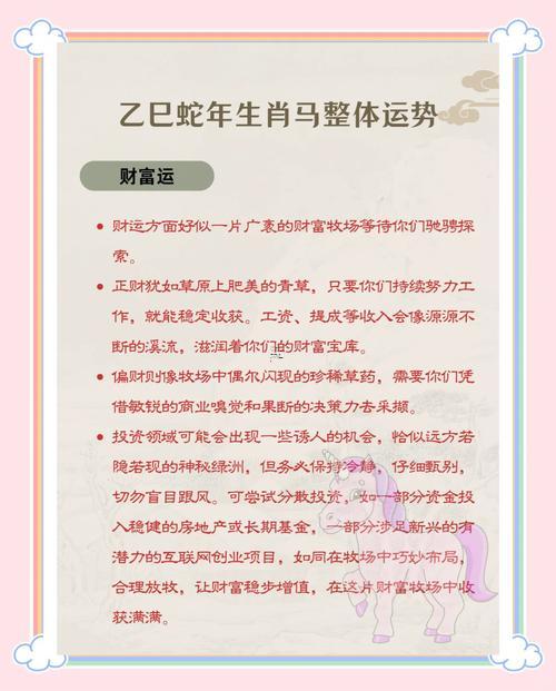 生肖屬馬2025年10月開火黃道吉日一覽表