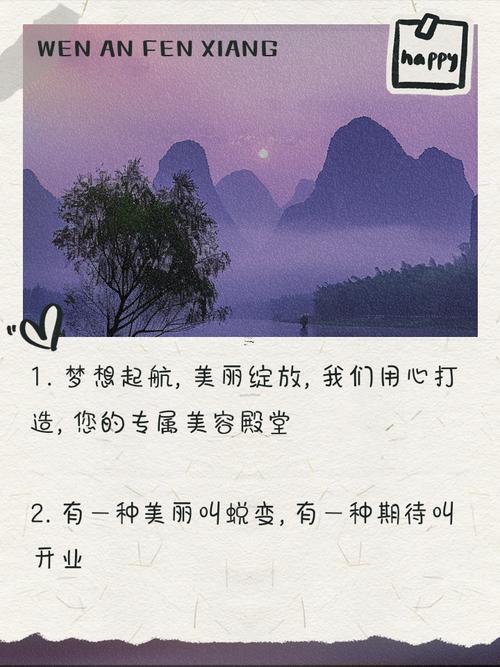 2026年7月美容院開(kāi)業(yè)吉日查詢