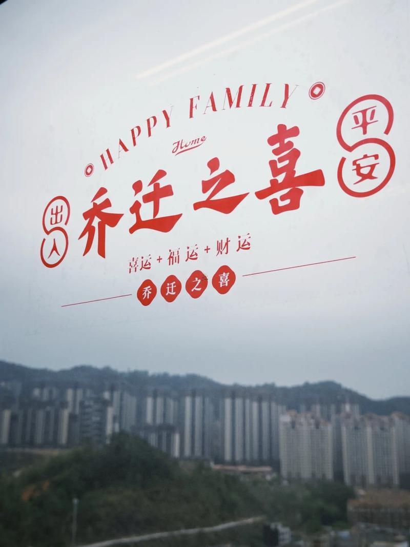 2025年10月入伙最吉利的日子有哪些