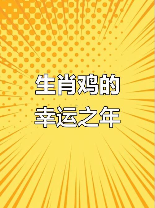 生肖屬雞2025年10月求嗣最吉利的日子有哪些