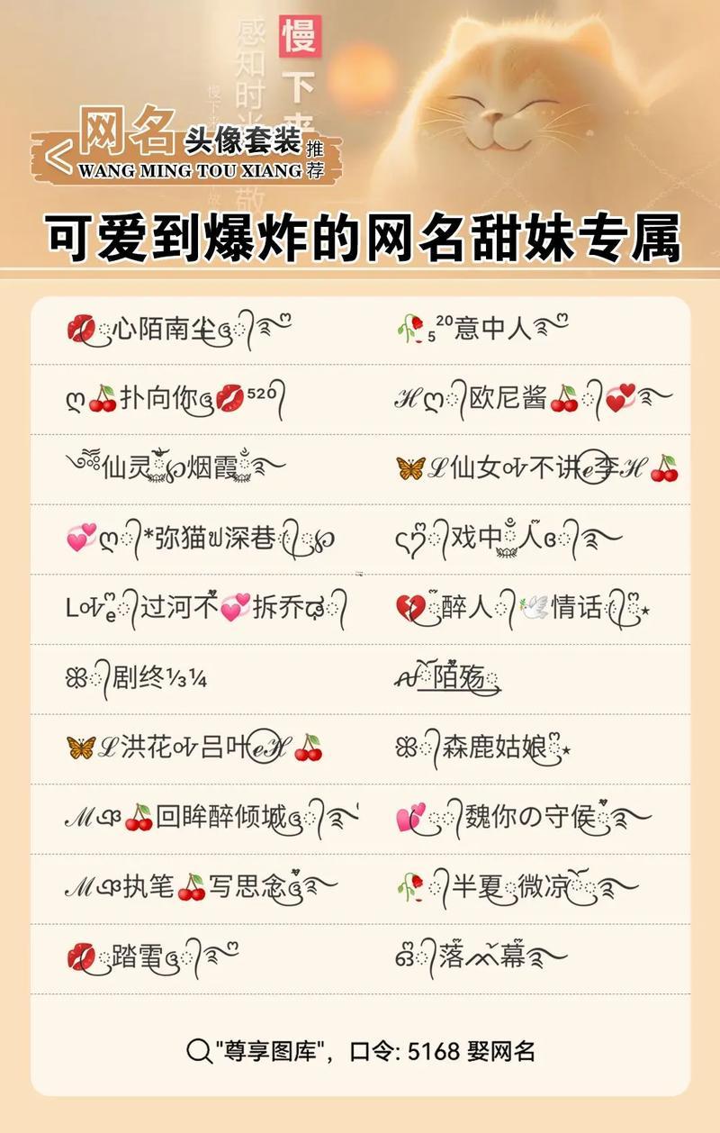 qq女生名