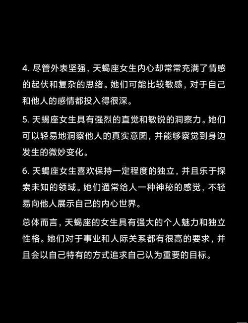 天蝎座合什么座最配