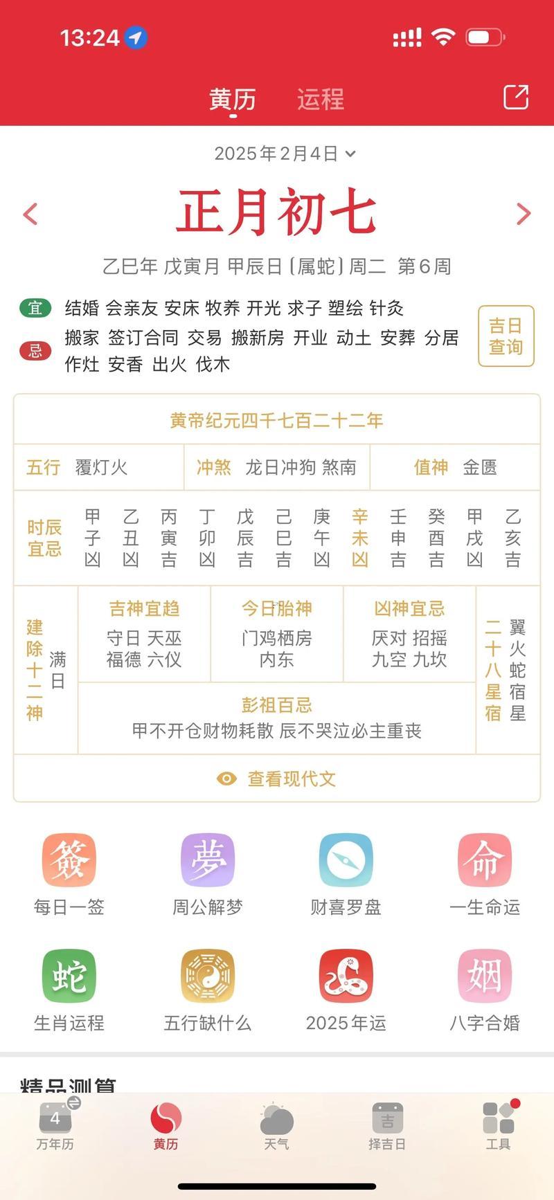 7月份黃道吉日2026年開(kāi)業(yè)