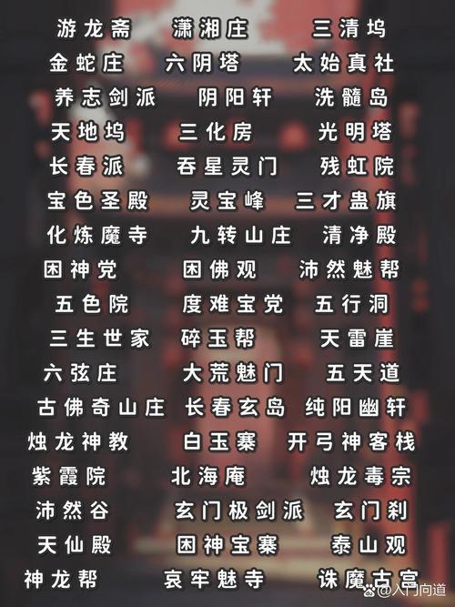 幫派名字大全