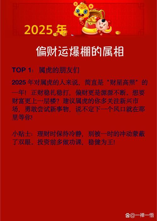 生肖屬虎2025年10月求醫(yī)黃道吉日一覽表