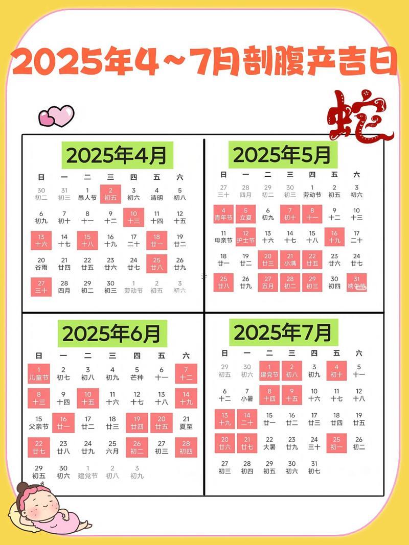2025年10月生孩子吉日查詢