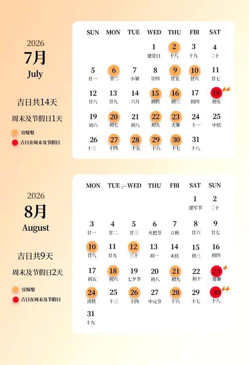 2026年5月結(jié)婚吉日有那幾天