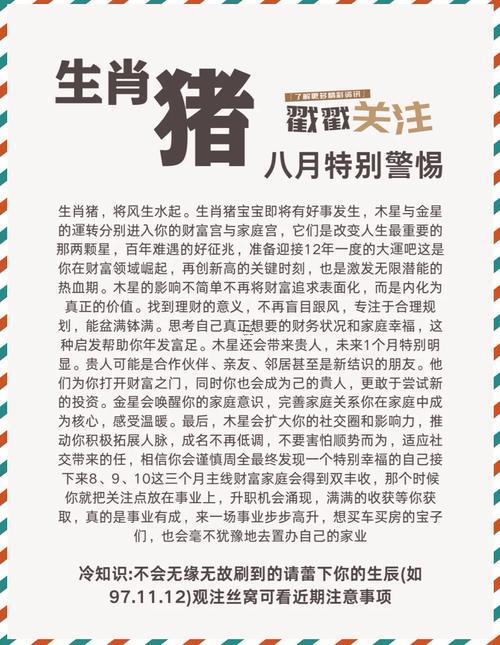 生肖屬豬2025年10月上梁最吉利的日子有哪些