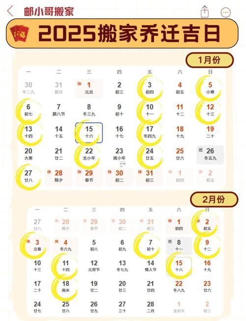 2025年農(nóng)歷10月哪天建房好