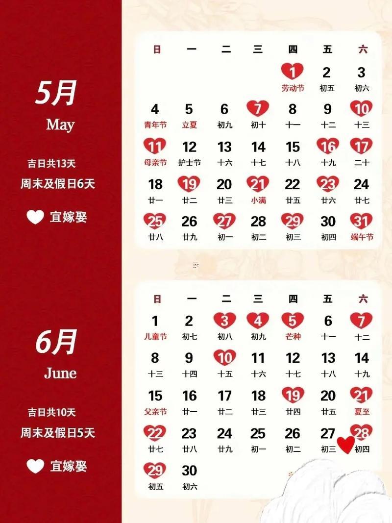 2025年10月最吉利訂婚是哪天