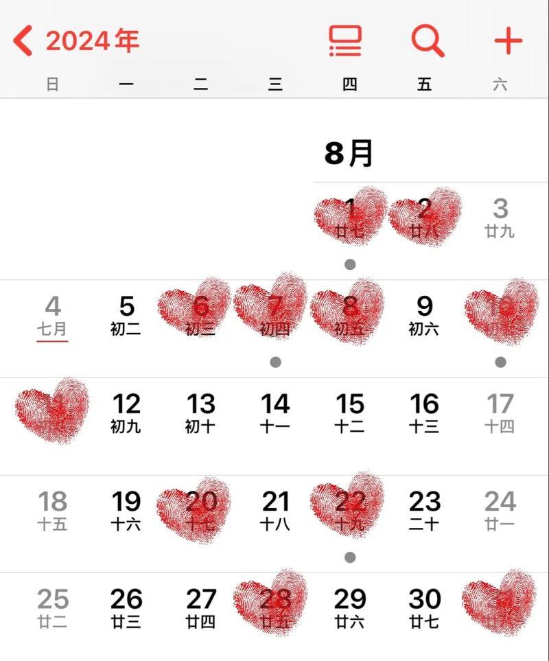 2026農(nóng)歷二月訂婚吉日