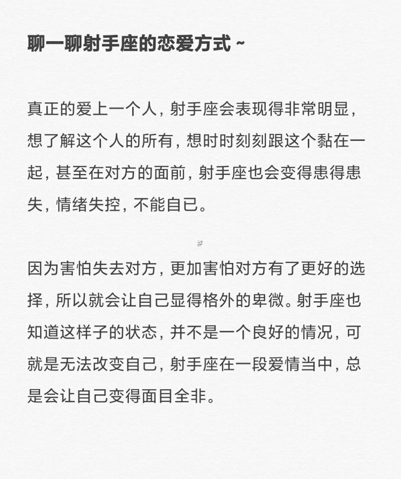 射手座男生喜歡一個(gè)人聊天是啥樣子的