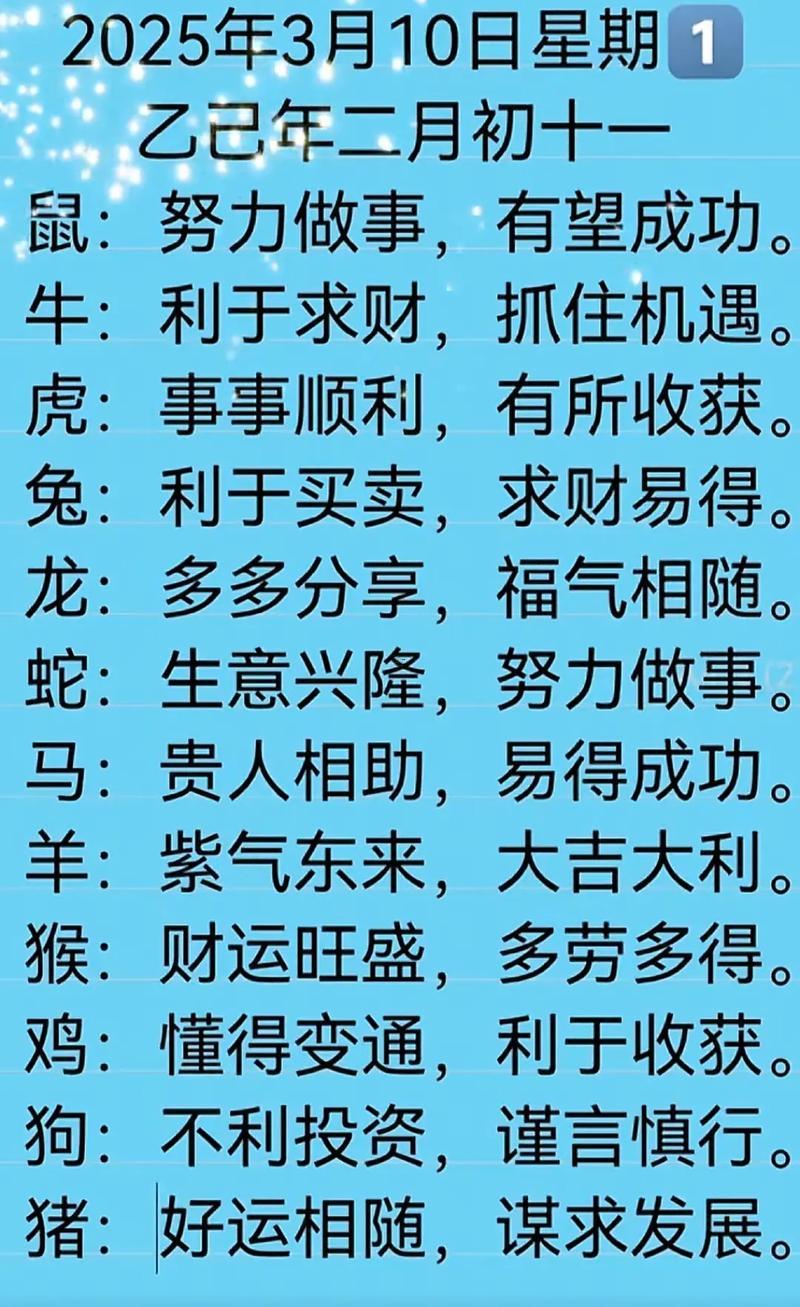生肖屬馬2025年10月交易黃道吉日一覽表