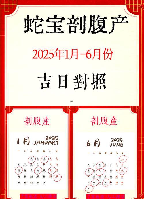 2025年10月滿月酒黃道吉日查詢