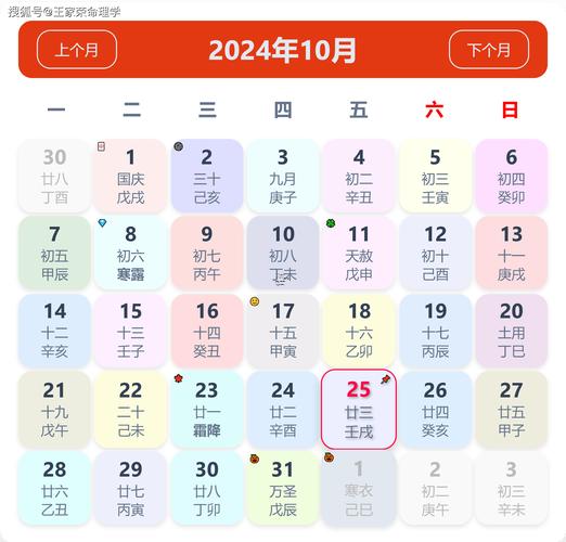生肖屬龍2025年10月搬辦公室最旺吉日老黃歷