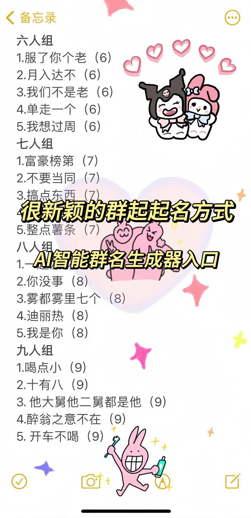 非主流名