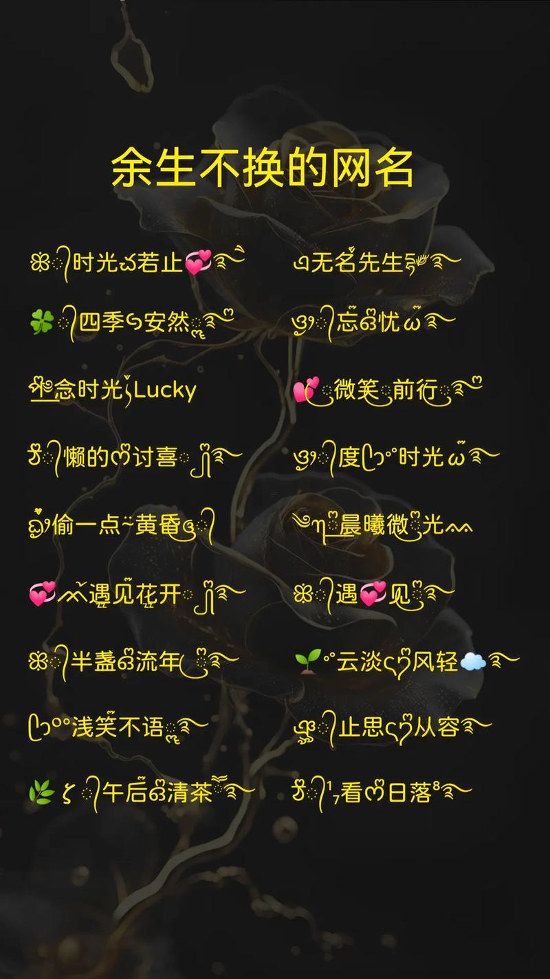 獨(dú)特得微信名字