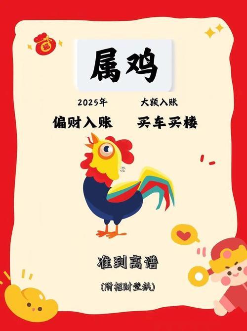 生肖屬雞2025年10月搬家最旺吉日老黃歷