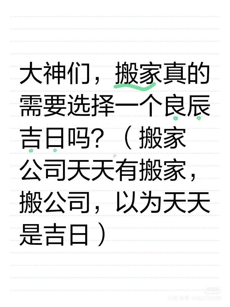 2025年10月適合搬家的日子