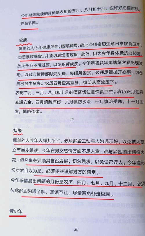 生肖屬羊2025年10月裝大門最吉利的日子有哪些