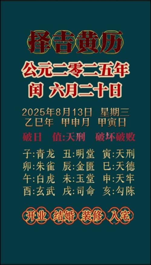 2025年10月搬家黃歷吉日吉兇預(yù)測(cè)