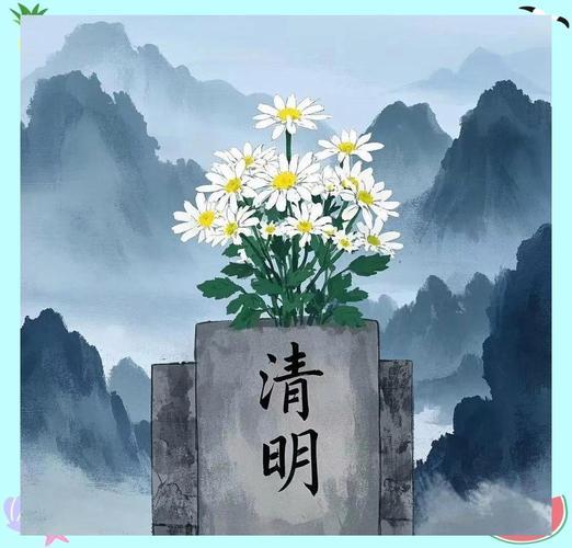 2026清明祭祖吉日