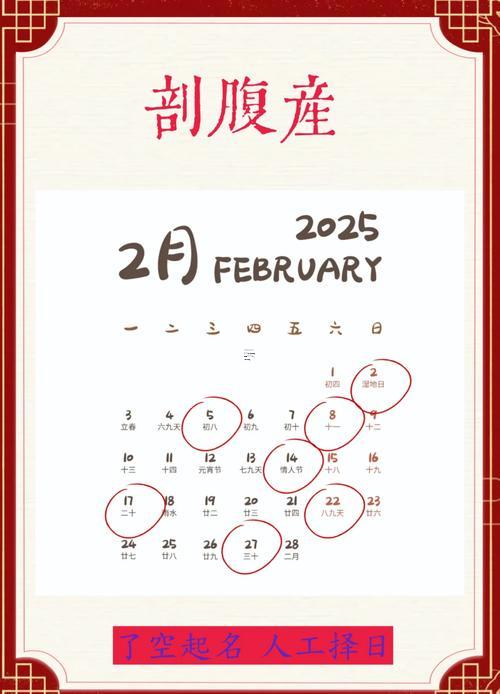 2025年10月求嗣好日子時(shí)辰對(duì)照