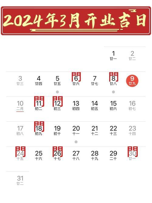 26年三月吉日