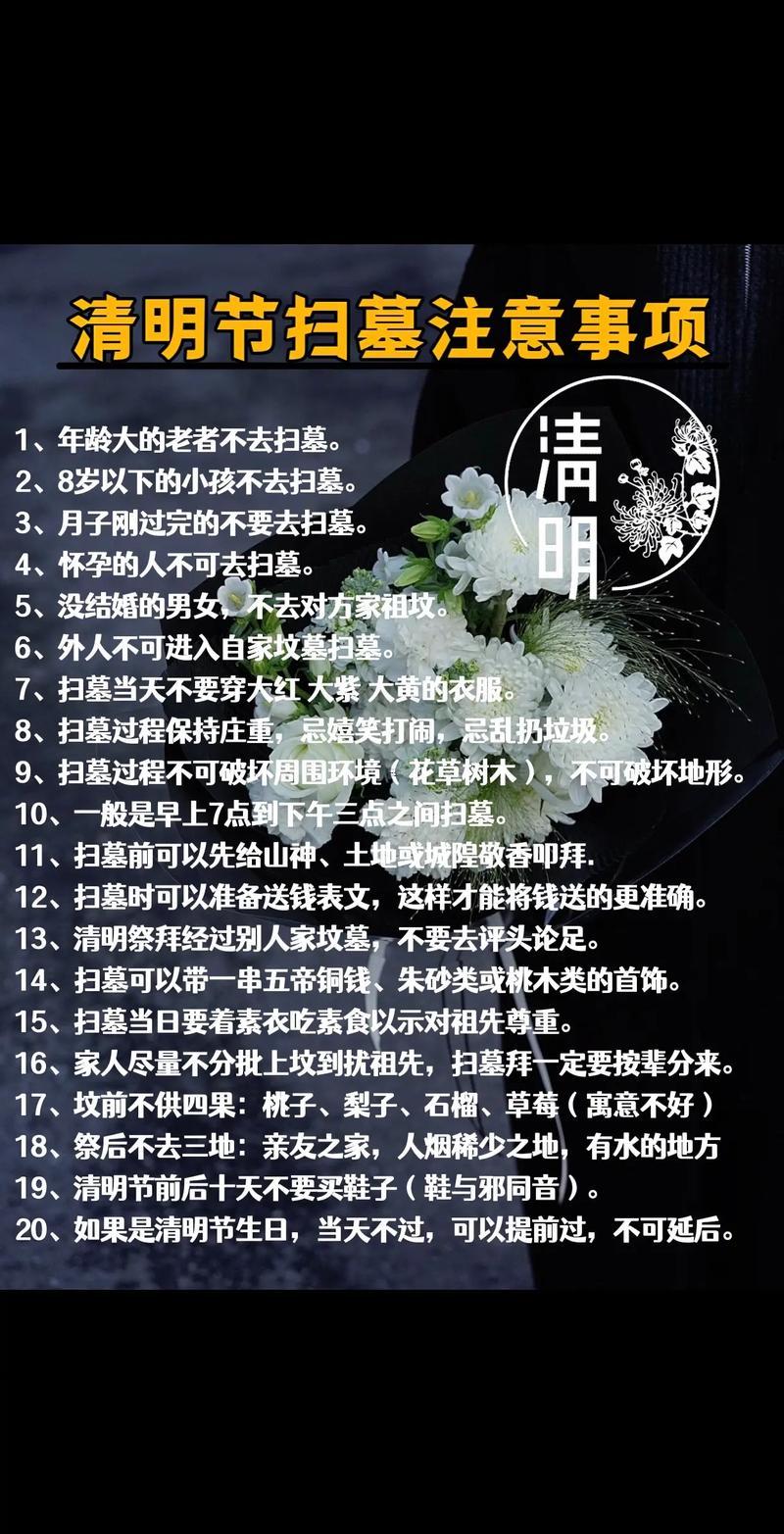 2025年10月哪天掃墓好