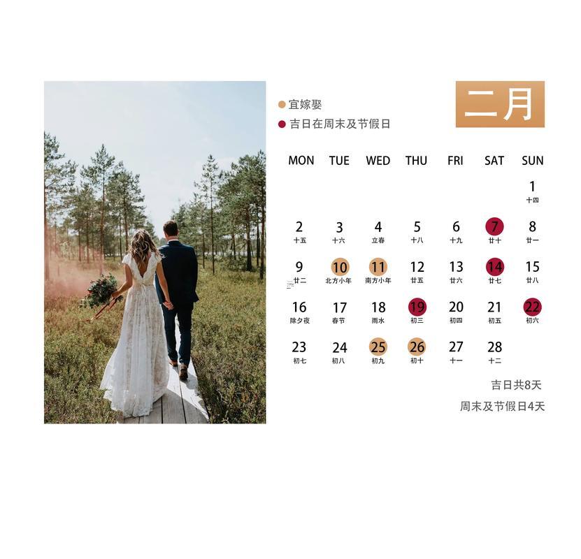 2026年5月份適合領(lǐng)證的吉日